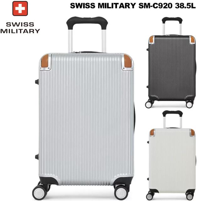 SWISS MILITARY スイスミリタリー スーツケース SM-C920 32L〜38.5L 機内持込みサイズ TSAロック 拡張機能付 ポリカーボネイト製【新品】キャリーケース 旅行用 %off cst