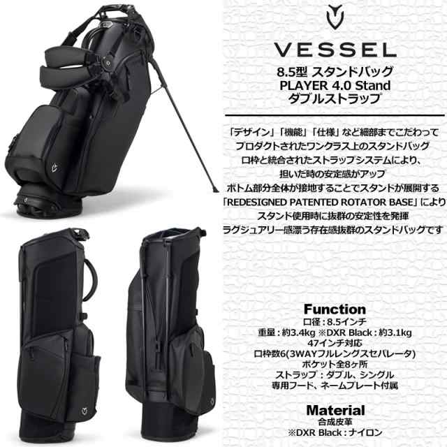 ベゼル 2024 8.5型 スタンドバッグ Player 4.0 Stand ダブルストラップ VESSEL 【新品】 24SS ゴルフ GOLF  ゴルフ用バッグ プレイヤー プレーヤー スタンド式キャディバッグ の通販はau PAY マーケット - サードウェイブ ゴルフ＆スポーツ au PAY  マーケット店 | au PAY ...