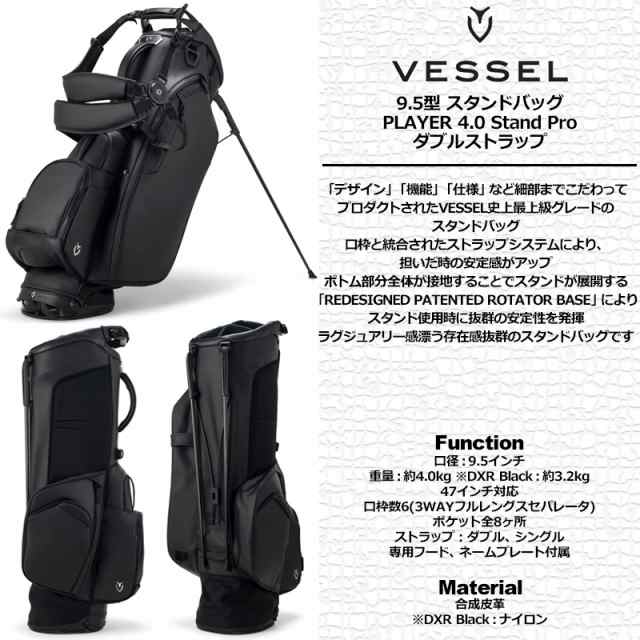 ベゼル 2024 9.5型 スタンドバッグ Player 4.0 Stand Pro ダブルストラップ VESSEL 【新品】 24SS ゴルフ  GOLF プロ ゴルフ用バッグ プの通販はau PAY マーケット - サードウェイブ ゴルフ＆スポーツ au PAY マーケット店 | au PAY  マーケット－通販サイト