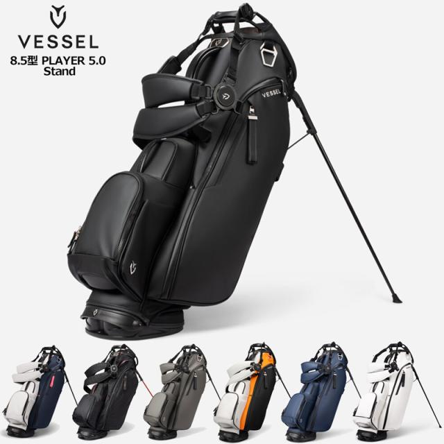 ベゼル 2025 8.5型 スタンドバッグ Player 5.0 Stand ダブルストラップ VESSEL 【新品】 25SS ゴルフ GOLF ゴルフ用バッグ プレイヤー プレーヤー スタンド式 キャディバッグ キャディーバック キャディバック