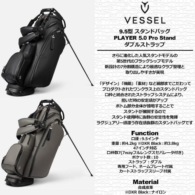 ベゼル 9.5型 スタンドバッグ Player 5.0 Pro Stand ダブルストラップ VESSEL 【新品】 UAAR ゴルフ GOLF ゴルフ用バッグ プレイヤー プロ プレーヤー スタンド式 キャディバッグ キャディーバック キャディバック_1