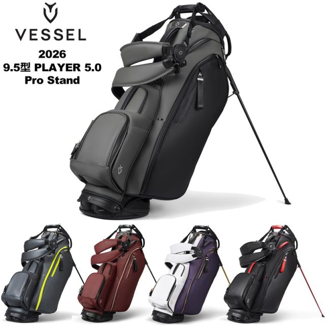 ベゼル 2026 9.5型 スタンドバッグ Player 5.0 Pro Stand ダブルストラップ VESSEL 新色 【新品】 26SS ゴルフ GOLF プレイヤー プロ プレーヤー スタンド式 キャディバッグ