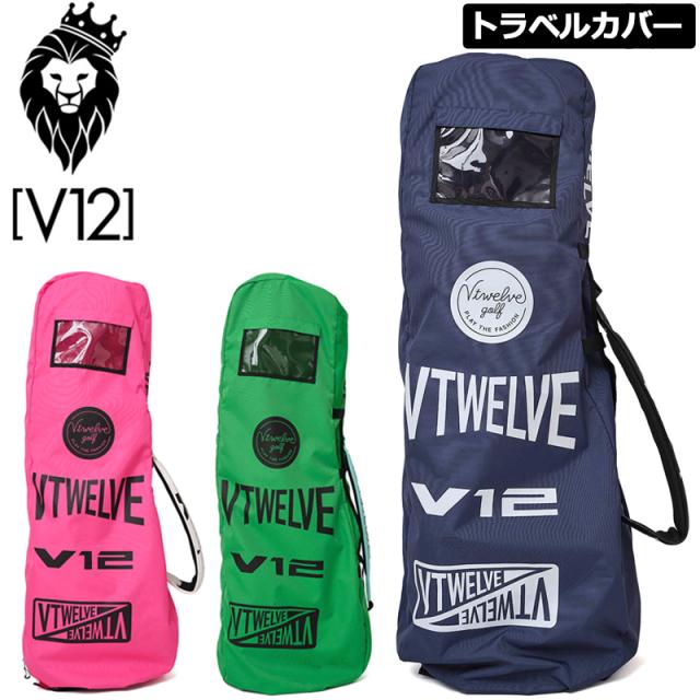 V12 ゴルフ 2025 トラベルカバー TRIP BAG V122510-BG03 ヴィ・トゥエルヴ 【新品】25SS ゴルフ用品 トラベルケース V12GOLF