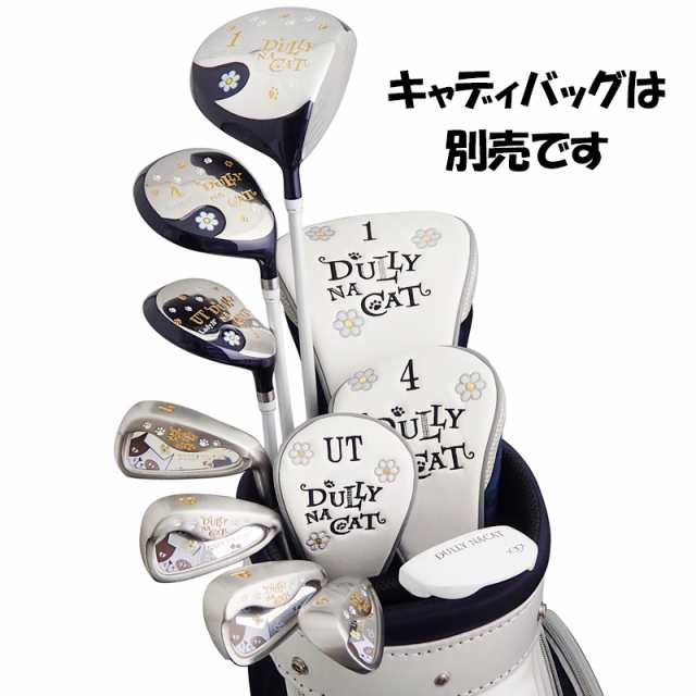 ダリーナキャット ゴルフセット 8本組 キャディバッグ無し DULLY NA