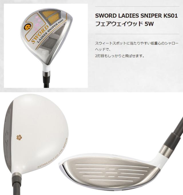 KATANA カタナ レディース ゴルフセット KS01 10本組 キャディバッグ・ヘッドカバー付き【新品】クラブセット スウォード SWORD LADIES SNIPER KS01 GOLF CLUB SET レディス_4