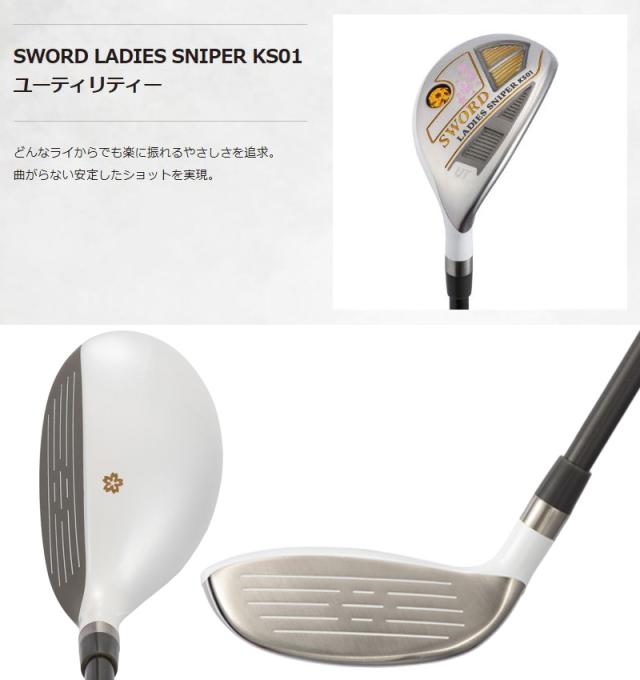KATANA カタナ レディース ゴルフセット KS01 10本組 キャディバッグ・ヘッドカバー付き【新品】クラブセット スウォード SWORD LADIES SNIPER KS01 GOLF CLUB SET レディス_5