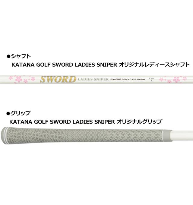 KATANA カタナ レディース ゴルフセット KS01 10本組 キャディバッグ・ヘッドカバー付き【新品】クラブセット スウォード SWORD LADIES SNIPER KS01 GOLF CLUB SET レディス_8