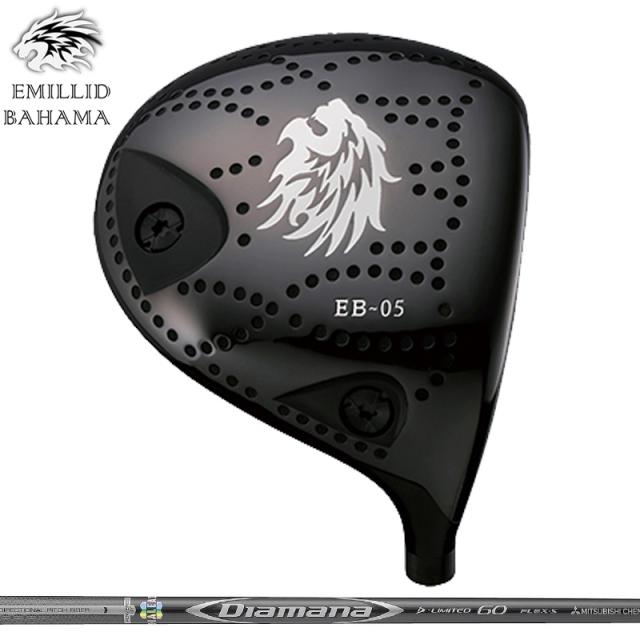 【カスタム】エミリッド バハマ EB-05 ドライバー 三菱ケミカル Diamana D-LIMITED 装着 EMILLID BAHAMA D 【新品】 シャフト ディアマナ