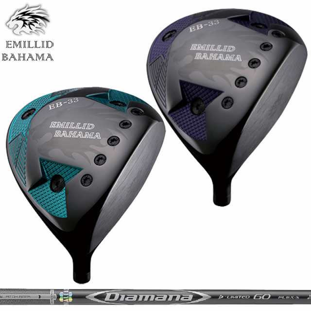 【カスタム】エミリッド バハマ EB-33 ドライバー 三菱ケミカル Diamana D-LIMITED 装着 EMILLID BAHAMA DRIVER 【新品】 シャフト ディ