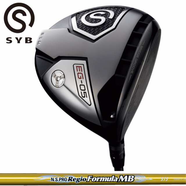 SYB EG-05 ドライバー 日本シャフト N.S.PRO Regio Formula MB 装着 【カスタム】【新品】 EG05 可変式 コンセプト サイブ GOLF シャフト