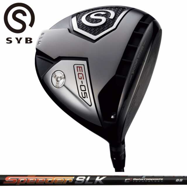 SYB EG-05 ドライバー Fujikura Speeder SLK 装着 フジクラ スピーダー 【カスタム】【新品】 EG05 可変式 コンセプト サイブ GOLF シャ