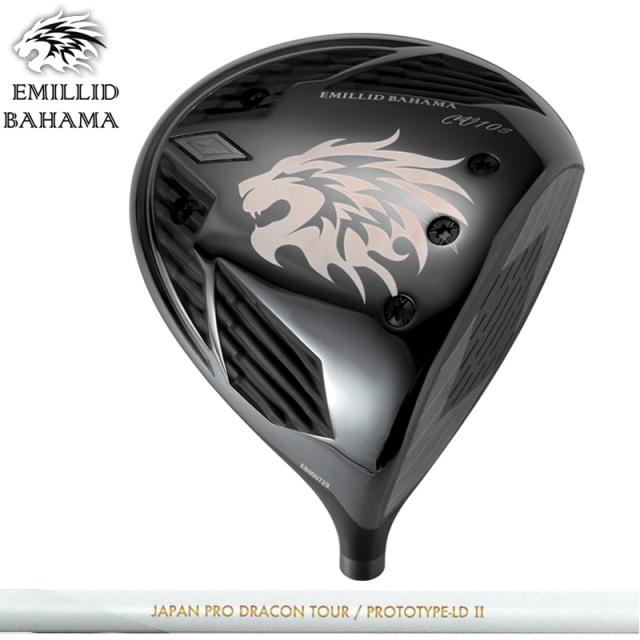 エミリッド バハマ CV10S BLACK ドライバー JPDA PROTOTYPE-LD II 装着 LD2 日本プロドラコン協会 【カスタム】【新品】 EMILLID BAHAMA CV-10 S ブラック シャフト 地クラブ