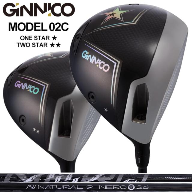 【アウトレット】GINNICO MODEL02C 可変式 ドライバー ARCH Natural 9 NERO 装着 アーチ ネロ ナチュラル9 ロッソ ジニコ モデル02C D One Star / Two star 【カスタム】【新品】 ワンスター ツースター 地クラブ