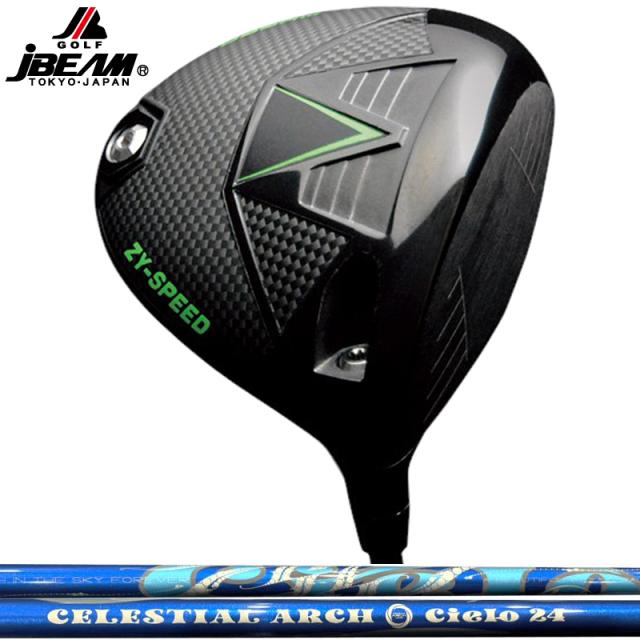 JBEAM 2026 ZY-SPEED ドライバー ARCH Cielo 装着 アーチ シエロ CELESTIAL 【カスタム】【新品】 Jビーム ZYスピード ゴルフ GOLF シャフト 地クラブ