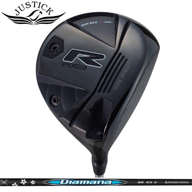 ジャスティック プロシード ダブルR 450 ドライバー 三菱ケミカル Diamana BB 装着 ディアマナ PROCEED DOUBLE-R ダブルアール【カスタム】【新品】 JUSTICK GOLF シャフト 地クラブ