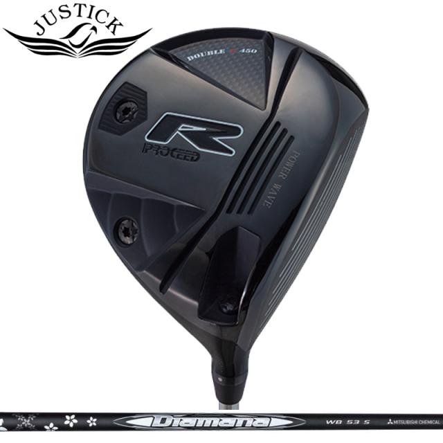 ジャスティック プロシード ダブルR 450 ドライバー 三菱ケミカル Diamana WB 装着 ディアマナ PROCEED DOUBLE-R ダブルアール【カスタム】【新品】 JUSTICK GOLF シャフト 地クラブ