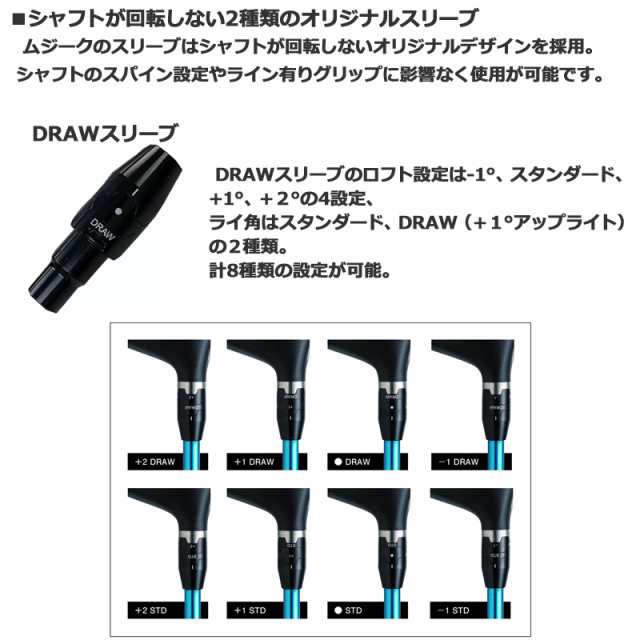 ムジーク ブラック エクスパイヤー 可変式 ドライバー UST Mamiya ATTAS KING 装着 アッタス キング マミヤ  【カスタム】【新品】 Muziik On The Screw BLACK XSPIRE シャフト 地クラブ GOLF の通販はau PAY マーケット  - サードウェイブ ゴルフ＆スポーツ au PAY ...