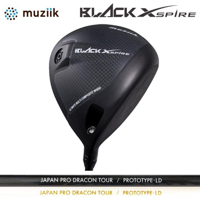 ムジーク ブラック エクスパイヤー 可変式 ドライバー JPDA PROTOTYPE-LD 装着 日本プロドラコン協会 【カスタム】【新品】 Muziik On The Screw BLACK XSPIRE シャフト 地クラブ GOLF の通販は 72,419円