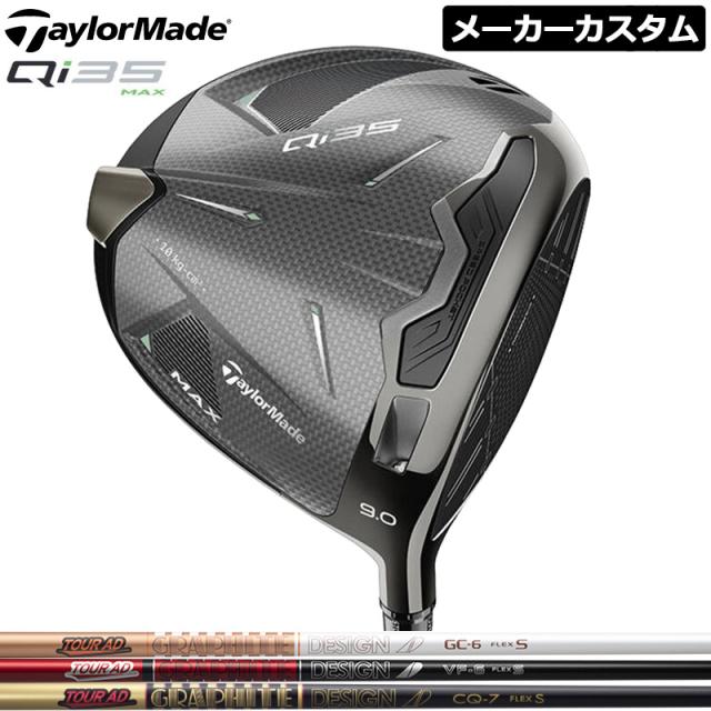 ツアーad vf 6s 1w テーラーメイド ドライバーシャフト（楽天