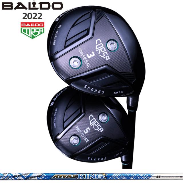 Baldo SkyDrive 【10.5°】　ATTAS KING 4R Baldo SkyDrive 【10.5°】 ATTAS KING 4R（UST MAMIYA ATTAS