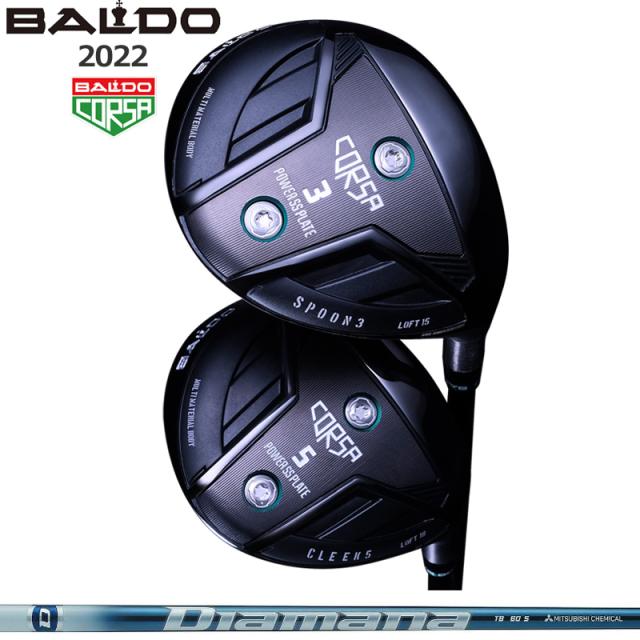 バルド コルサ フェアウェイウッド 三菱ケミカル Diamana TB 装着 ディアマナ BALDO CORSA FAIRWAY WOOD 【カスタム】【新品】 地クラブ 2SS2 45,540円