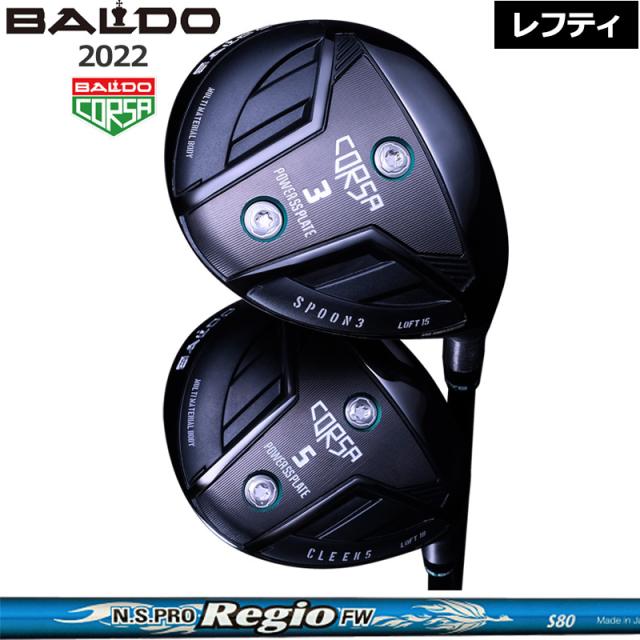 BALDO CORSA 3W.15度 5W.18度 3U.21度 3ヘッドセット BALDO バルド