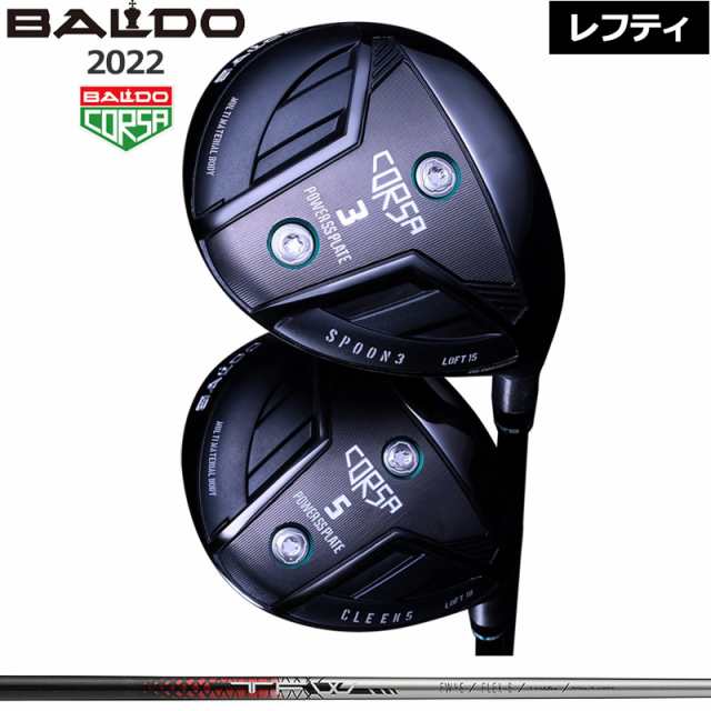 バルド レフティ コルサ フェアウェイウッド バシレウス T FW 装着 basileus ティ BALDO CORSA FAIRWAY WOOD  【カスタム】【新品】 地クラブ 左用 左 左利き 2SS2 の通販はau PAY マーケット - サードウェイブ ゴルフ＆スポーツ au PAY  マーケット店 | au PAY