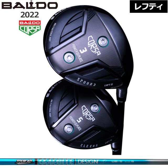 バルド レフティ コルサ フェアウェイウッド グラファイトデザイン TourAD UB 装着 ツアーAD BALDO CORSA FAIRWAY WOOD 【カスタム】【新品】 地クラブ 左用 左 左利き 2SS2