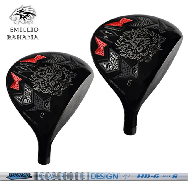 エミリッド バハマ CV8 フェアウェイウッド グラファイトデザイン TourAD HD 装着 ツアーAD カーボン EMILLID BAHAMA 【カスタム】【新品】 CV-8 シャフト 地クラブ