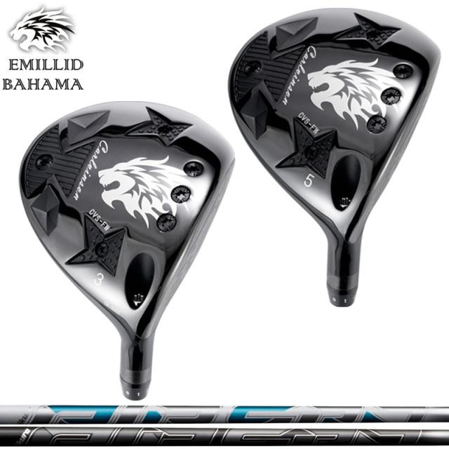 エミリッド バハマ CVS FW 可変式 フェアウェイウッド Fujikura Air Speeder FW 装着 エアー スピーダー 【カスタム】【新品】 BAHAMA CVS-FW フェアウェイ シャフト 地クラブ