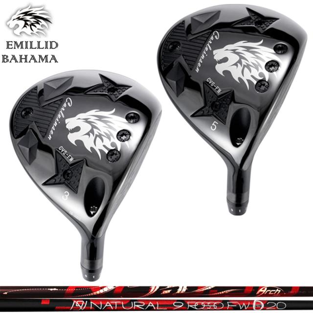 エミリッド バハマ CVS FW 可変式 フェアウェイウッド ARCH Natural 9 ROSSO FW 装着 アーチ ナチュラル9 ロッソ 【カスタム】【新品】 BAHAMA CVS-FW フェアウェイ シャフト 地クラブ