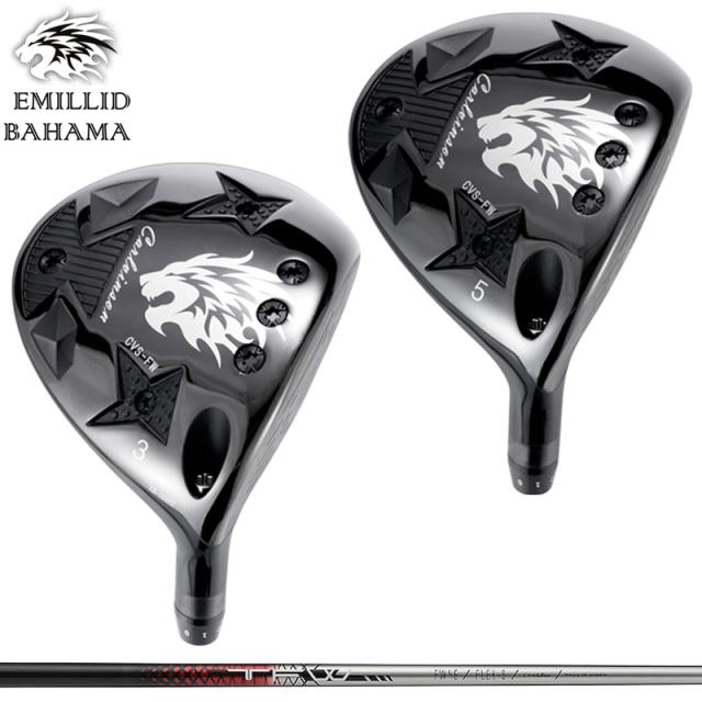 エミリッド バハマ CVS FW 可変式 フェアウェイウッド バシレウス T FW 装着 basileus ティ 【カスタム】【新品】 BAHAMA CVS-FW フェアウェイ シャフト 地クラブ