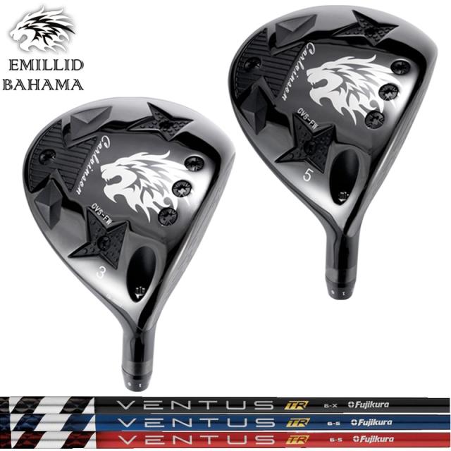 エミリッド バハマ CVS FW 可変式 フェアウェイウッド Fujikura VENTUS TR 装着 フジクラ ベンタス 【カスタム】【新品】 BAHAMA CVS-FW フェアウェイ シャフト 地クラブ