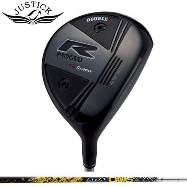 ジャスティック プロシード ダブルR フェアウェイウッド UST Mamiya ATTAS DAAAS 装着 アッタス 【カスタム】【新品】 PROCEED DOUBLE-R ダブルアール FW JUSTICK GOLF シャフト 地クラブ