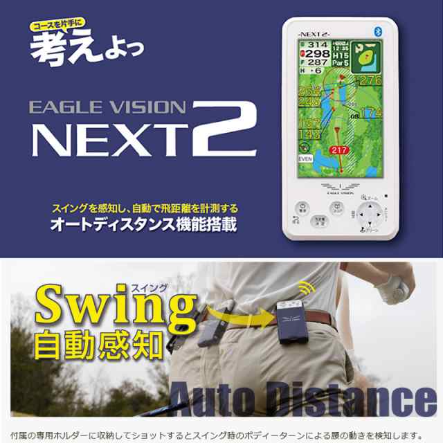 朝日ゴルフ イーグルビジョン ネクスト2 EV-034 EAGLE VISION NEXT2 ...