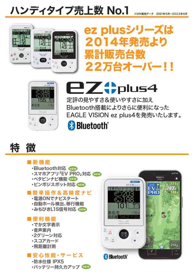 イーグルビジョン ezplus4 EV-235 GPSナビ - speedlb.com