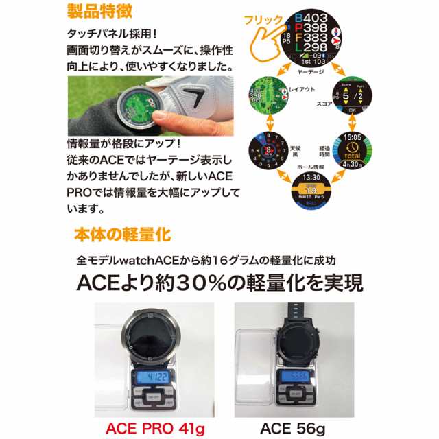 朝日ゴルフ 2024 イーグルビジョン ACE PRO EV-337 EAGLE VISION エースプロ 腕時計型 【新品】【正規販売店】24SS  GPS ゴルフナビ 距離の通販はau PAY マーケット サードウェイブ ゴルフ＆スポーツ au PAY マーケット店 au PAY  マーケット－通販サイト