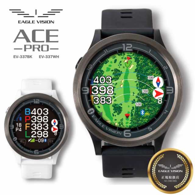 朝日ゴルフ 2024 イーグルビジョン ACE PRO EV-337 EAGLE VISION エースプロ 腕時計型 【新品】【正規販売店】24SS GPS ゴルフナビ 距離