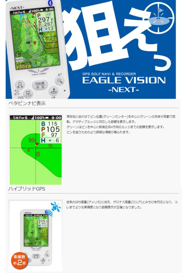 朝日ゴルフ Eagle Vision Next イーグルビジョン ネクスト Ev 732 スマホと連動 正規販売店 保証付 新品 Gps距離計ゴルフベタピンの通販はau Pay マーケット サードウェイブ ゴルフ スポーツ Au Pay マーケット店