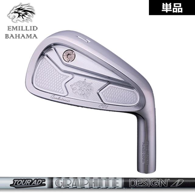 エミリッド バハマ CV8 アイアン 4番／48度 単品 グラファイトデザイン TourAD-105/115 装着 EMILLID BAHAMA 【カスタム】【新品】 カールヴィンソン 軟鉄 シャフト カーボン  地クラブ