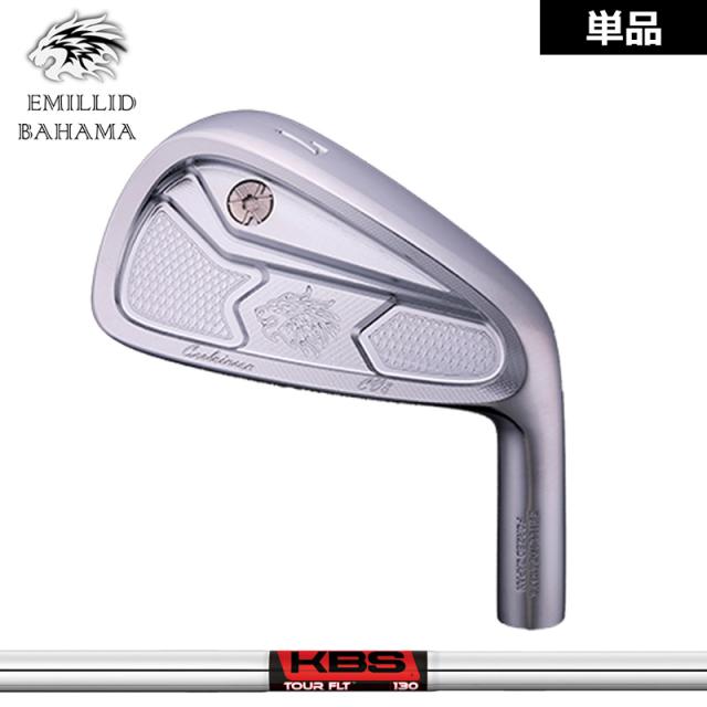 エミリッド バハマ CV8 アイアン 4番／48度 単品 KBS FLT TOUR 装着 ツアー スチール EMILLID BAHAMA 【カスタム】【新品】 カールヴィンソン 軟鉄 シャフト 地クラブ