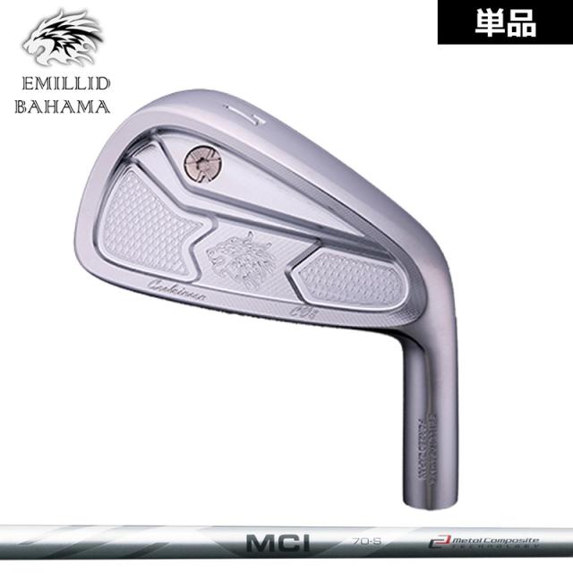 エミリッド バハマ CV8 アイアン 4番／48度 単品 フジクラ MCI 50/60/70/80 装着 EMILLID BAHAMA 【カスタム】【新品】 カールヴィンソン 軟鉄 シャフト カーボン 地クラブ
