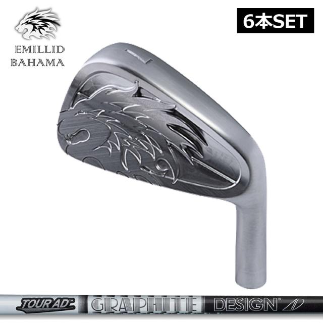 【カスタム】エミリッド バハマ EB-901 アイアン 6本組(#5-PW) グラファイトデザイン TourAD AD-105/115 装着 EMILLID BAHAMA 【新品】 シャフト カーボン