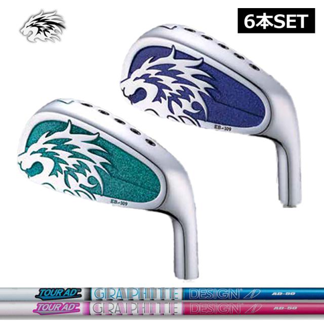 【カスタム】エミリッド バハマ EB-109 中空 アイアン 6本組(#5-PW) グラファイトデザイン TourAD AD-50 装着 EMILLID BAHAMA 【新品】 シャフト カーボン