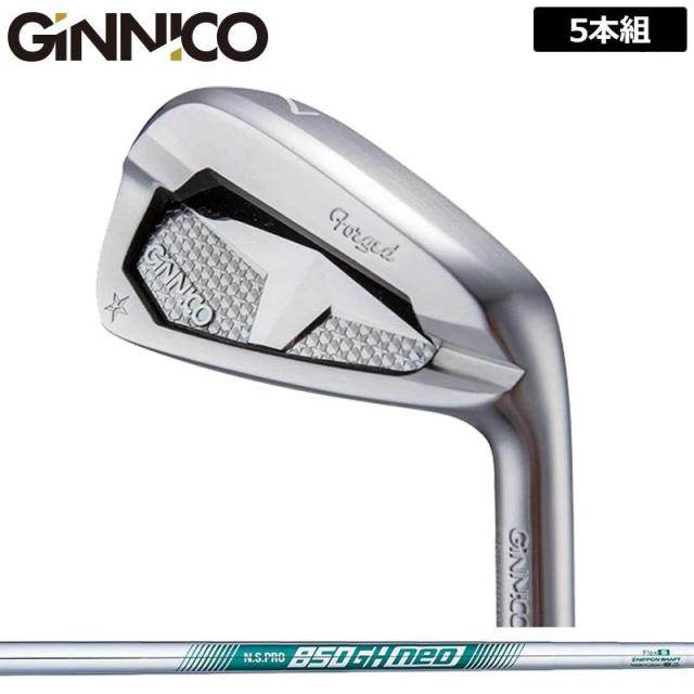 ジニコ PC アイアン 5本組(＃6-P) 日本シャフト N.S.PRO 850GH NEO 装着 NS ネオ スチール 【カスタム】【新品】 イオンスポーツ GINNICO ピーシー セット ゴルフ クラブ