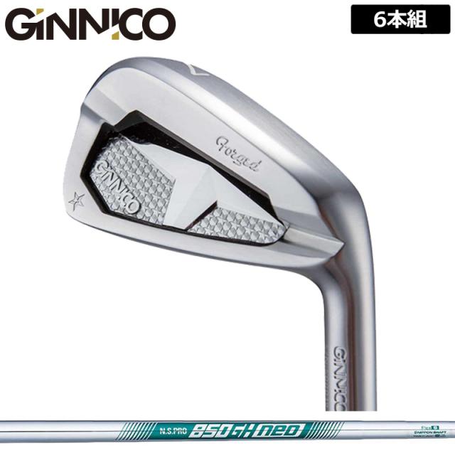 ジニコ PC アイアン 6本組(＃5-P) 日本シャフト N.S.PRO 850GH NEO 装着 NS ネオ スチール 【カスタム】【新品】 イオンスポーツ GINNICO ピーシー セット ゴルフ クラブ