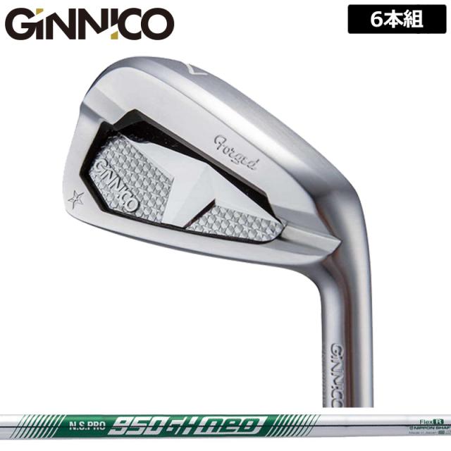 ジニコ PC アイアン 6本組(＃5-P) 日本シャフト N.S.PRO 950GH NEO 装着 NS ネオ スチール 【カスタム】【新品】 イオンスポーツ GINNICO ピーシー セット ゴルフ クラブ
