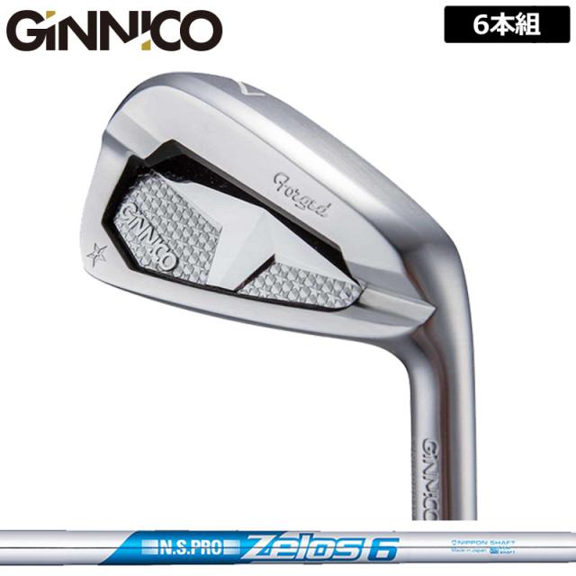 ジニコ PC アイアン 6本組(＃5-P) 日本シャフト ZELOS 6 装着 ゼロス6 スチール 【カスタム】【新品】 イオンスポーツ GINNICO ピーシー セット ゴルフ クラブ