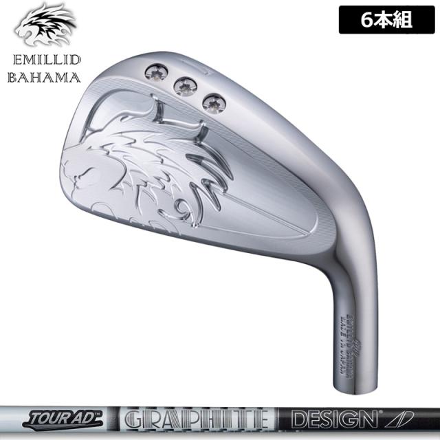 エミリッド バハマ CV10 アイアン 6本組(#5-P) グラファイトデザイン TourAD AD-105/115 【カスタム】【新品】 EMILLID BAHAMA 中空 セット
