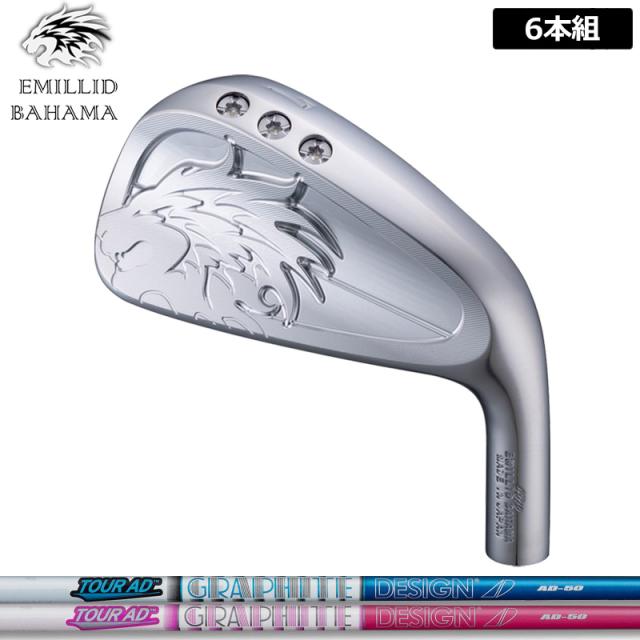 エミリッド バハマ CV10 アイアン 6本組(#5-P) グラファイトデザイン TourAD AD-50 装着 カーボン 【カスタム】【新品】 EMILLID BAHAMA 中空 セット